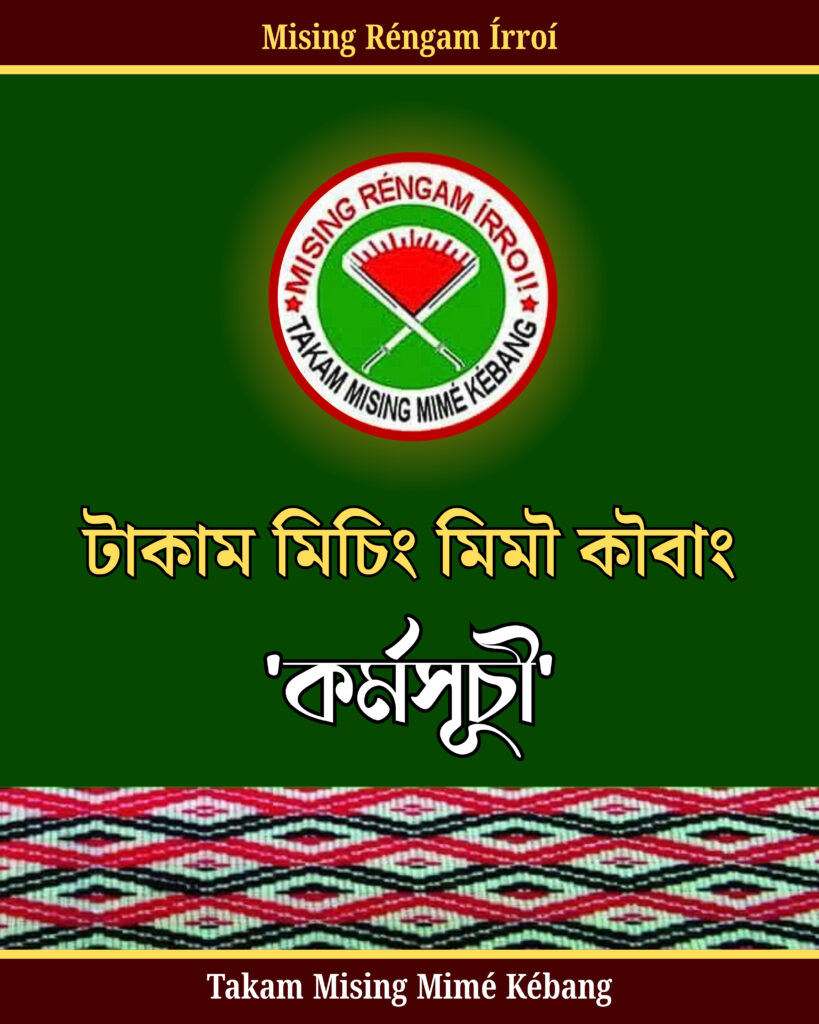 Takam mising mime Kebang