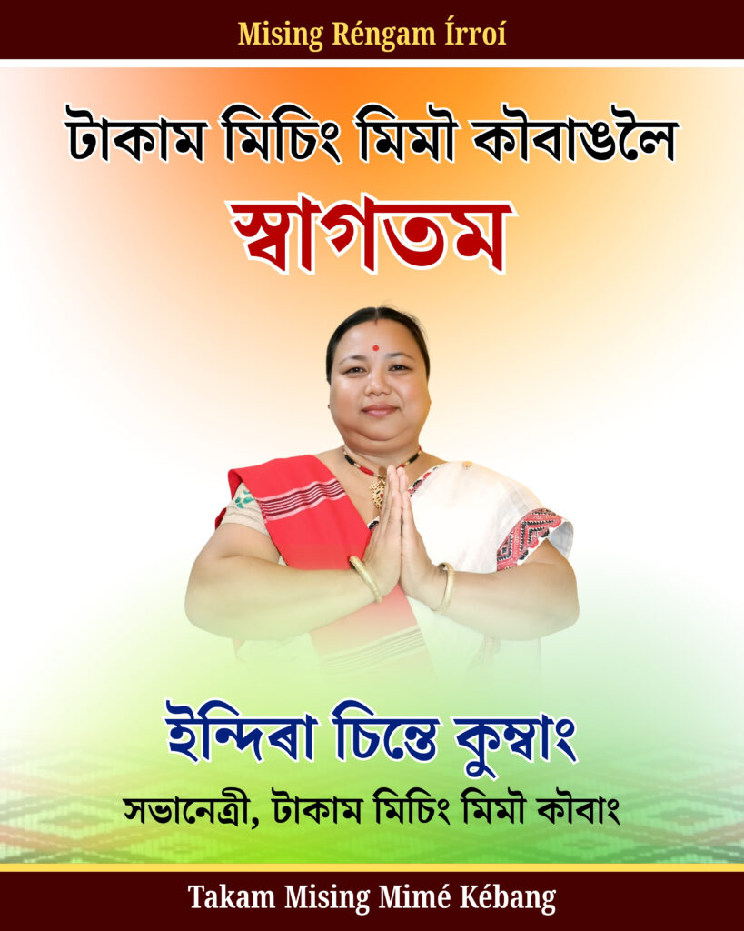 Takam mising mime Kebang