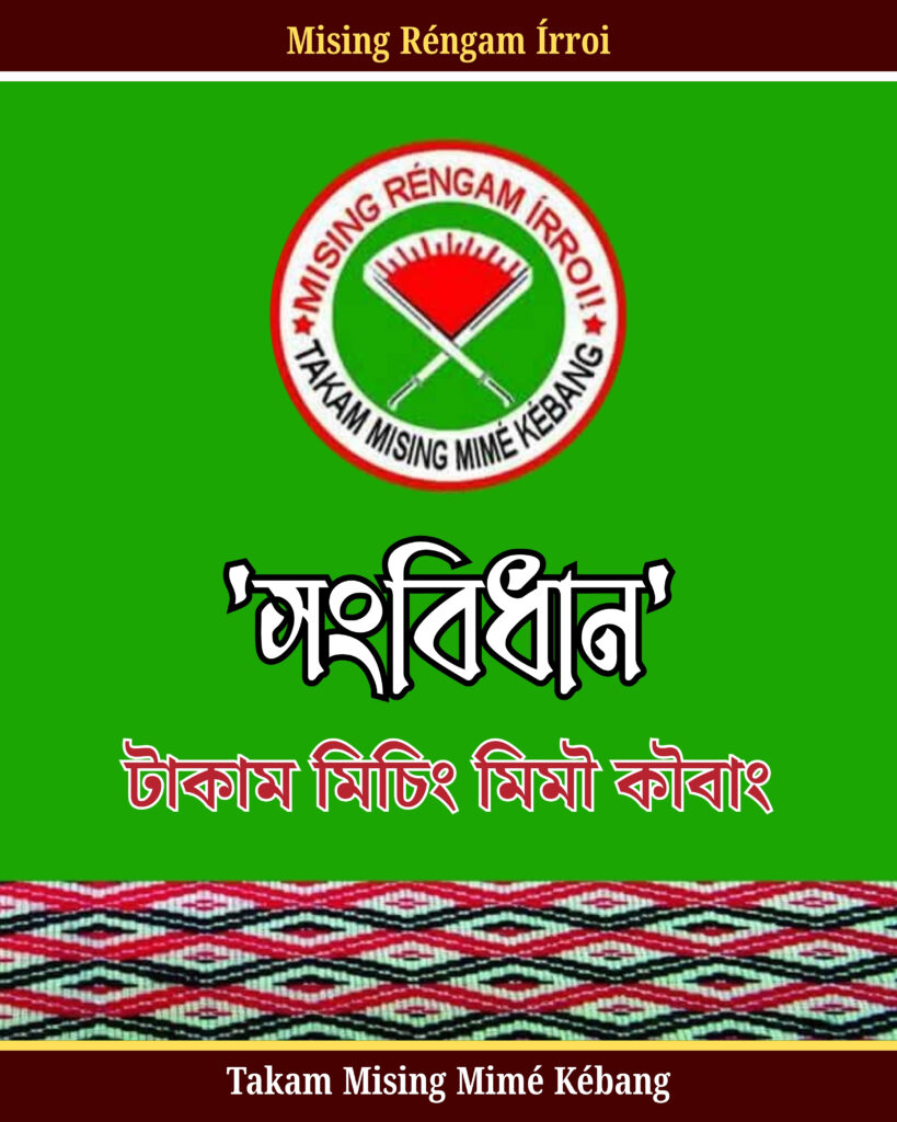 Takam Mising Mime Kebang Takam Mising Mime Kebang